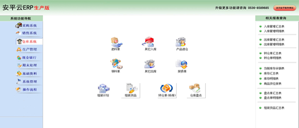 采购管理