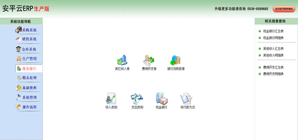 采购管理